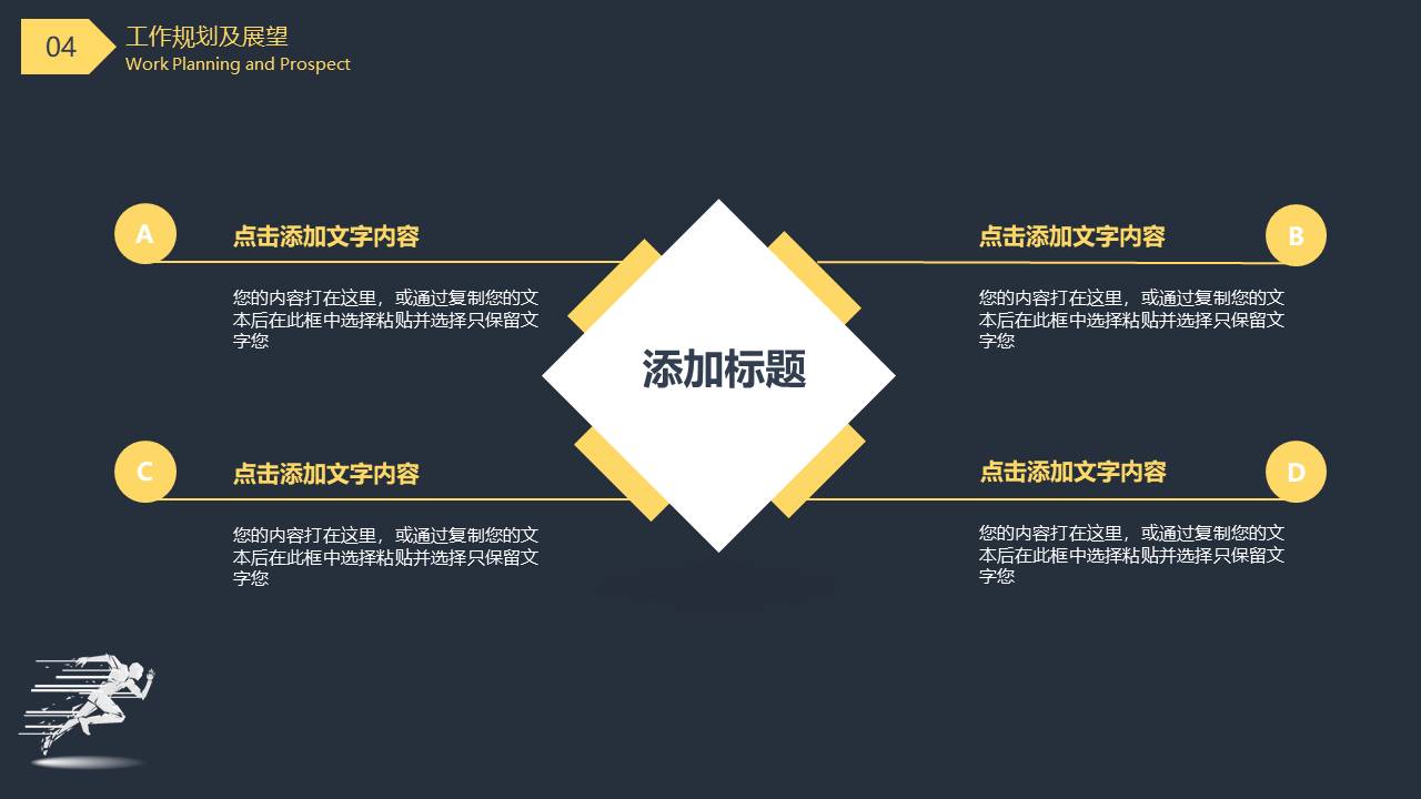 工作总结 (92).pptx